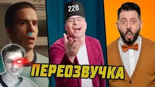 РЕКЛАМЫ АНТИ ВЕРСИЯ ПЕРЕОЗВУЧКА #4 - Реакция на АНТИ-ВЕРСИЯ