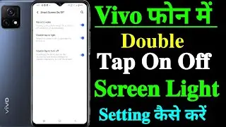 How To Double Tap To Screen On/Off In Vivo | Double Tap Setting, Enable Double Tap To Wake Screen ||