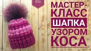 МК шапка колосок