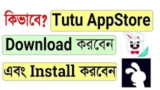 How to download and instill TutuApp Store Bangla |কিভাবে TatuApps Store  ডাউনলোড এবং Install করবেন