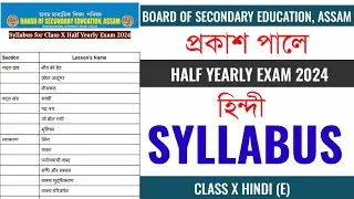 Class 10 Hindi Elective Syllabus for Half Yearly Exam 2024 | Class 10 SEBA Elective Hindi Syllabus