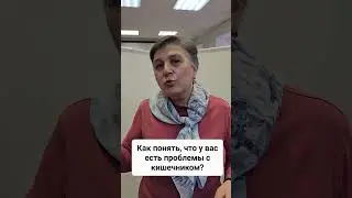 Проблемы с кишечником... #кишечник #жкт #женскоездоровье #пищеварение #китайскаямедицина