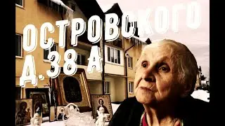 Окуловка ул.Островского 38 А
