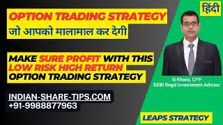 Multibagger Options Trading Strategy which gets You Big Profit |Low Risk Strategy for Option Trading