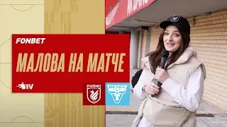 РУБИН – ВЕЛЕС | МАЛОВА НА АРЕНЕ