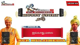  ஜவ்வாது மலை KUTTY STORY தமிழ் #EPISODE 28 #tamil #kuttystory #sbo #sbotvm #parttimejob