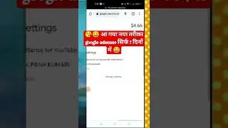 Google Adsense Pin Aa Hi Gaya | ab ayega paisa | My youtube earning reveal🤑😍 सिर्फ 7 दिन में #shorts