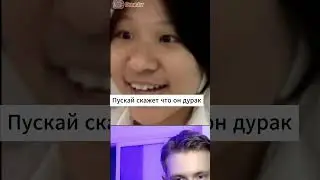 Китаянка меня обманула 