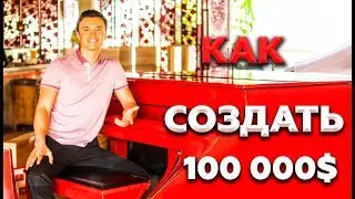 КАК СОЗДАТЬ 100 000$   АПОЛЛО КВАНТУМ