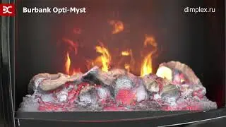 Электрический очаг Dimplex Burbank - Обзор пламени