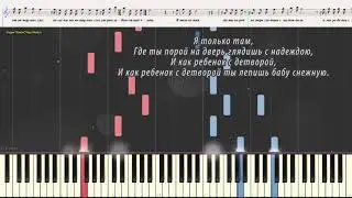 Там нет меня - Севара (OST 