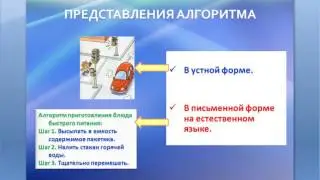 Урок 3  Информатика 5 класс.  Построение по алгоритму