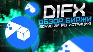 Digital Financial Exchange (DIFX) - Обзор биржи Бонус за регистрацию