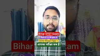 Bihar STET Exams Analysis! STET Paper Review 