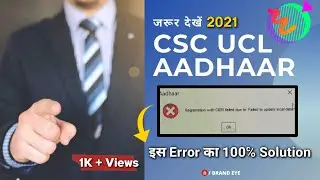 CSC UCL | Registration with CIDR failed : due to Failed to Update Local Data ( SOLUTION ) 