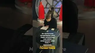 #звездныевойны #starwars #вднх #квиз