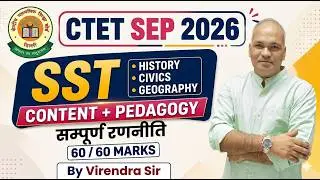 CTET September 2026 SST(सामजिक विज्ञान) Complete Preparation With Content & Pedagogy By Virendra Sir
