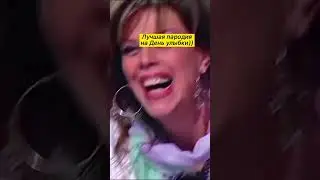 До слез!! Легендарная пародия на Нюшу🤣