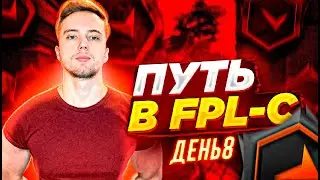 🔴ПЕРЕЕХАЛ, ПОБРИЛСЯ... FACEIT 10 LVL 2400 ELO