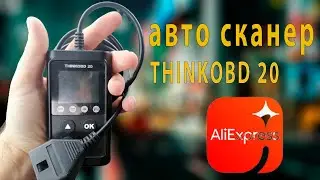сканер для чтения кодов неисправности авто