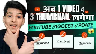Youtube Biggest Update | अब 1 वीडियो में 3 Thumbnail लगेगा 😱