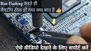 यह कैसा प्रॉब्लम bios अपडेट करते ही display आ गया 👍