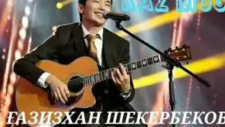 ХИТ əн ҒАЗИЗХАН. Кореміз