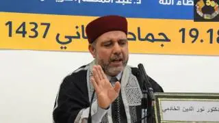 محاضرة للدكتور نورالدين الخادمي حول بيان التكريم وحقوق الإنسان