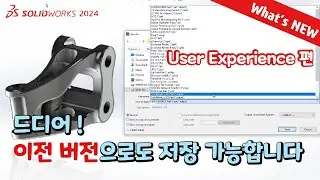 SOLIDWORKS 2024 What's NEW : User Experience  2020-2024