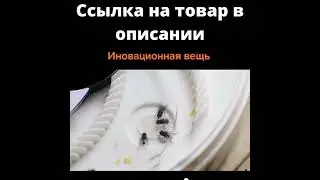 Автоматическая ловушка для мух USB