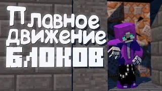 КАК В CREATE НО БЕЗ МОДОВ / Minecraft Гайды