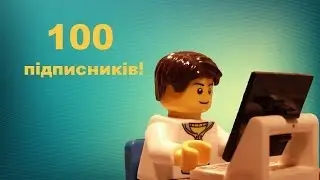 100 підписників