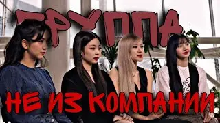Непопулярное мнение о BLACKPINK
