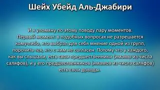 Обвинение в мурджиизме и хариджизме.