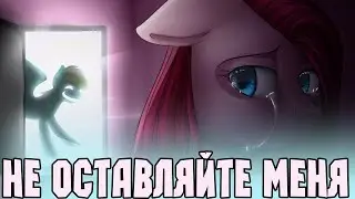 ОСТАВИЛИ ПИНКИ ПАЙ РАДИ КОНЦОВКИ - Pinkie Pie's Cupcake Party  четвертая плохая концовка