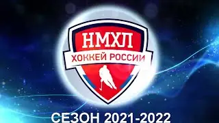 НМХЛ Сезон 2021-2022. Первые эмоции после серены. Награждение и Вручение кубка.