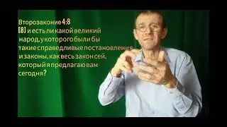 Работа над ошибками, послание Вавилонянам 3 часть