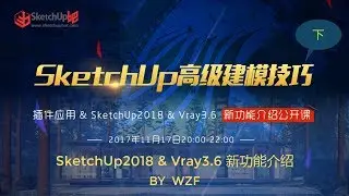 SketchUpBar Show: SketchUp 2018 & V-Ray 3.6 New Features (November 17, 2017)