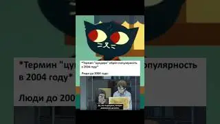 мем про аниме цундере