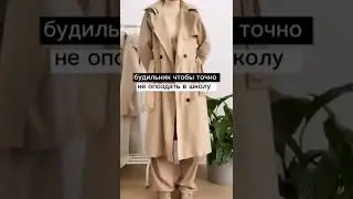 ⏰•Будильник чтобы точно не опоздать в школу•📚