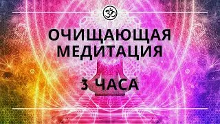 Исцеляющая медитация | Healing meditation