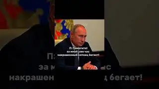 Чанбин и до Путина добрался 💀