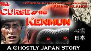 Ghostly Japan Story: The Curse of the Kenmun