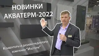 Все новинки компании 