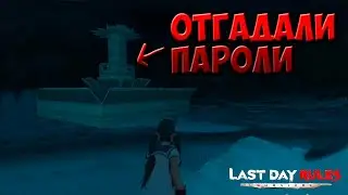 lp [5] Отгадали пароль от тайской базы | Финал | Last Day Rules: Survival | RUST mobile