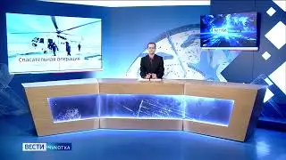 Трагедия в ГО Эгвекинот