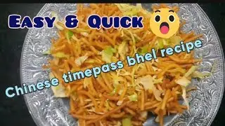 chinese bhel recipe|Chinese timepass recipe|Only 3 Ingredient|Easy And Quick Recipe|