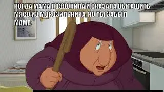 Я ж тебе говорила // Три богатыря