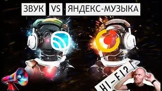 HI-FI: МАРКЕТИНГ ИЛИ ПРАВДА? | СРАВНЕНИЕ 