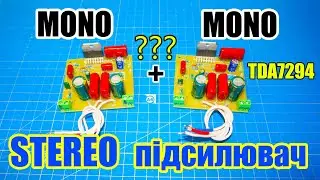 🆗🔈 Connection two MONO amplifiers in STEREO with DUAL power supply DC ...